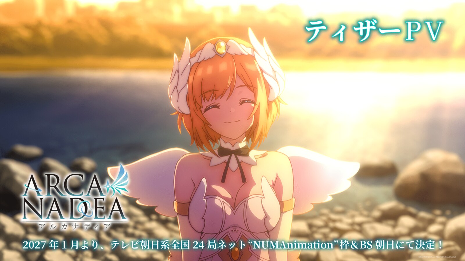 Arcanadea : date de sortie, trailer et casting de l’anime
