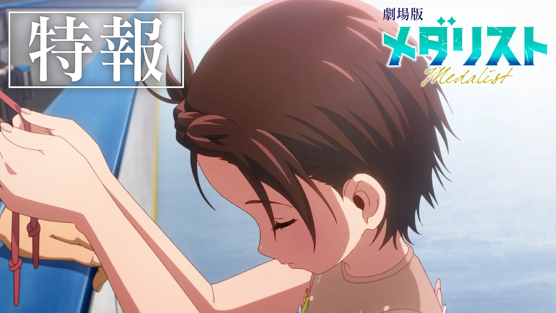 Film Medalist 2027 : Inori dans le trailer officiel