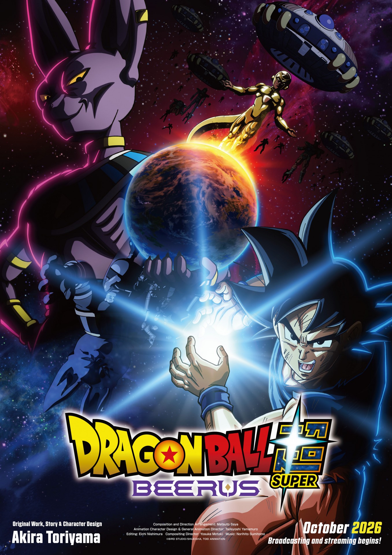 Dragon Ball Super: Beerus sortira le 11 octobre 2026